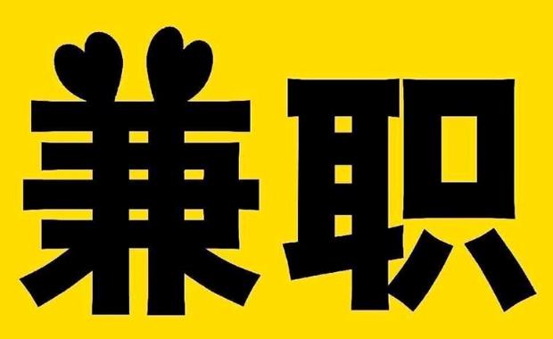 本溪网上兼职哪里找